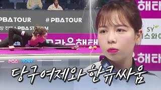 민영이 많이 컸네.... 성장한 김민영에 발목잡힌 김가영 [크라운해태 LPBA챔피언십 2024 / 명장면]