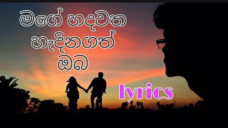 mage hadawatha lyrics sinhala song | මගේ හදවත😍😍