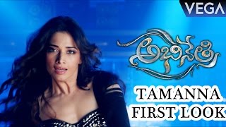 Tamanna's Abhinetri First Look Teaser  || Tollywood Latest Teasers || Tamanna, Prabhu Deva