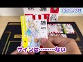 kfcウマ娘サインカード当てるぞおおおお！！！［ケンタッキー］