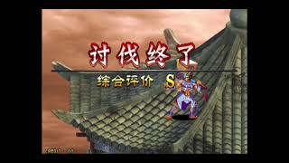 (ARCADE)(IGS) Knights of Valour 3  Ma  Chao LV15 Expert map gameplay