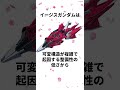 イージスガンダムにまつわる話 ガンダムseed shorts