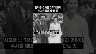 도대체 뭐 하자는 거야 당장 구속시켜