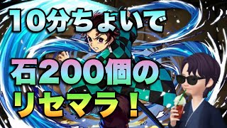 【パズドラ】10分で魔法石200個！新規もサブ垢も炭治郎楽々確保！【鬼滅の刃】元パズバト全国１位ノッチャが老眼に負けず頑張る動画 vol.653