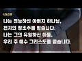 난곡신일교회 2022.02.20 주일 4부 예배 어그러진 길을 사랑하여 렘14 1 12