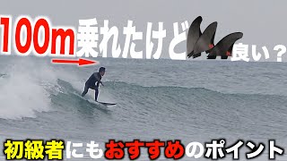 ロングボードにも最高な千葉メローウェーブで100mロングライド！H4フィンのおかげ？