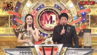 【Ｍ－１グランプリ2024】 優勝は「令和ロマン」🅵🆄🅻🅻🆂🅷🅾🆆【𝐇𝐃】