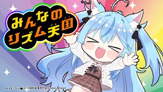 【みんなのリズム天国】リズム天国でアイドルの底力見せたるわぃ！！【 雪花ラミィ /ホロライブ】