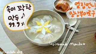 Once You Try Homemade Mandu, You Won't Go Back To Store-bought🥟ㅣKorean Housewife Grocery Haul