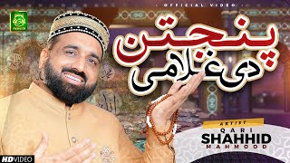 New Special Kalam | Panjtan Di Ghulami | Qari Shahid Mehmood Qadri | Official Video 2024