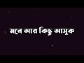 ব্রেকাপ হওয়া মানুষটির সাথে যদি ৩ বছর পর দেখা হয়...🥺 bangla short status video.