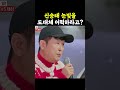 신승태 눈빛