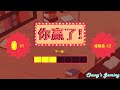 【🔴骰子地下城】 ns dicey dungeons 20 無腦機器人篇 第6集：獎勵賽