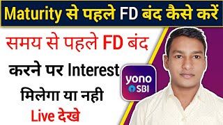 how to close fixed deposit in yono sbi before maturity | Yono sbi में maturity से पहले FD बंद करें