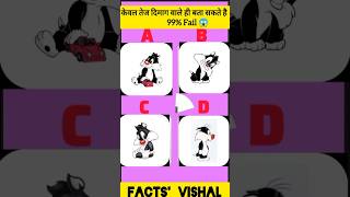 99% लोग fail  हैं इसका सही Answer देने में😱#foryou#funny #braintest #trending#viralvideo#viralshorts