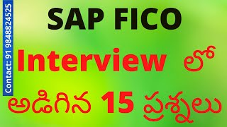 ADDANKI AMARNATH - SAP FICO TRAINING IN TELUGU  - SAP FICO Interview  లో అడిగిన 15 ప్రశ్నలు