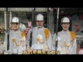 101年光隆家商標兵隊紀念影片.flv