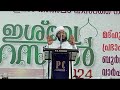 മുത്ത് നബിയെ സ്വപ്നം കാണാൻ മുത്തന്നൂർ തങ്ങൾ പറയുന്നു for see muth nabi 2024 💚🎁💯💥🔥✅👍