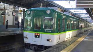 京阪電車＊＊＊１１/１９　本日の朝の上りの「急行　淀」