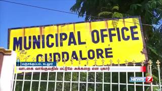 போதிய பராமரிப்பு இல்லாமல் ஆபத்தான கட்டிடத்தில் இயங்கி வரும் காதுகேளாதோர் பள்ளி ! | News7 Tamil