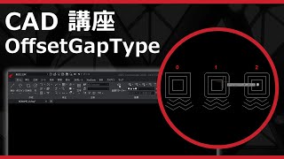 CADソフト「ARES」の OffsetGapType