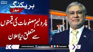 New Petrol prices in Pakistan ? | Ishaq Dar Big Announcement | Breaking News | SAMAA TV