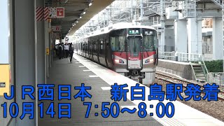 【新白島駅】10月14日　7:50～8:00頃　朝ラッシュ発着　学生さんが多いです　アストラムラインが見えるアングルから