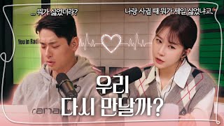 [ENG/사랑인나] EP.5 6년 연애 후... | 이달의 남주 박정민