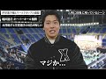 【日本の大会とは全く違う 】世界選手権を見た率直な感想をお話しします。