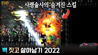 [EUD They Hunger Hell 2022] 프로토스 모선 빌드