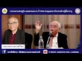 economic u0026 employment trend forum รศ.ดร.สมชาย ภคภาสน์วิวัฒน์