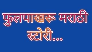 कलाने अद्वैतला कॉफी पिण्यासाठी बोलावले खरेंच्या घरी तर रोहिणीने नैनाला दिले लादी पुसण्याच काम