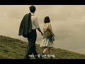 playlist 마지막 순간까지 좋은 사람으로 기억되고 싶었어