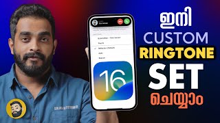 iOS 16 Set Any Song as Ringtone on iPhone 2022- in Malayalam
