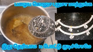 பழைய கறுத்த வெள்ளி  பளபளனு புதிதாக டிப்ஸ்/Kitchen Tips in Tamil/@nalinimanickcooking