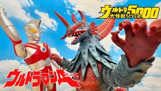 超獣キター！尻尾の長さにソフビおじさん歓喜！【ソフビ】ウルトラ大怪獣シリーズ5000 レッドジャック★仮面ライダー 奥特曼 mainan Ultraman   プレミアムバンダイ