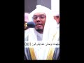 وما قدروا الله حق قدره والأرض جميعا تأثر و بكاء الشيخ ياسر_الدوسري عندما قرأ هذه الآيات