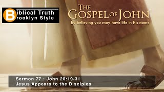 Gospel of John 20:19-31 (S77)