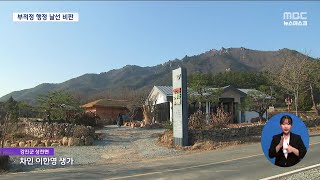 수십억 원 군비 들여 연 3백만 원 임대료 장사?[목포MBC 뉴스데스크]