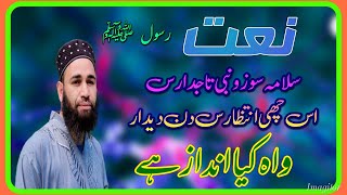 Naat_ Salama sozav nabi taajdaras . by Maulana Firdous Raza Qadri Sahab