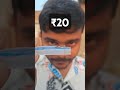 ₹20 me becha kamal ka product