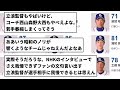 【悲報】元中日 滝野要 立浪ドラゴンズを批判する【なんj反応】【プロ野球反応集】【2chスレ】【5chスレ】