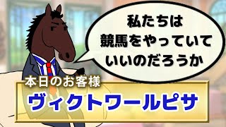 【ヴィクトワールピサ】有馬記念でブエナビスタを破って優勝。ドバイワールドカップでは震災後の日本を勇気づける感動の勝利！サンデーサイレンス系後継種牡馬争いの厳しさを予見？【ロジタの部屋 第790回】