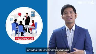 EP:5 Niche พา Rich กับ DITP