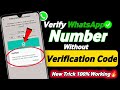 How To Open WhatsApp Without Phone Number Or Verification Code(2024) | Use WhatsApp Without OTP