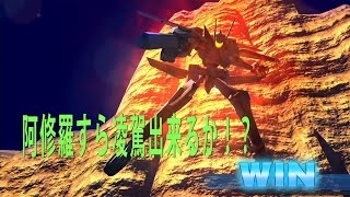 ゆきあみはエースとなれるか！ ガンダムバトルオペレーションNEXT 第96話