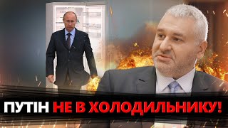 Все НАБАГАТО цікавіше! Ось, що ПРИХОВУЄ Кремль | ФЕЙГИН