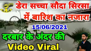Dera Sacha Sauda Sirsa Haryana बारिश में शाही दरबार के अंदर का नजारा 15 June 2021 | Video Viral
