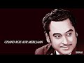 chand roz aur meri jaan kishore old melodies hindi