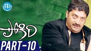 Pokiri Telugu Movie Part 10/14 - Mahesh Babu, Ileana